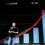 Lei Jun, cofondateur de Xiaomi, lors de la présentation des résultats des ventes de son groupe, le 22 juillet, à Pékin.