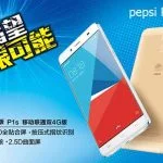 Pepsi Phone P1